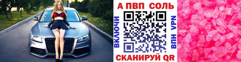 A PVP Соль  blacksprut вход  Химки 
