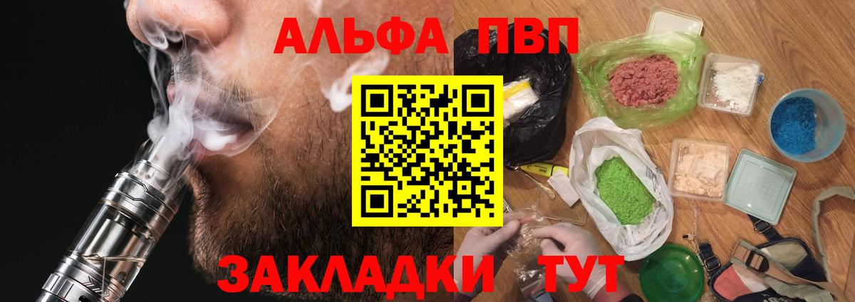 Химки  Альфа ПВП крисы CK  APVP мука  Alpha-PVP  A-PVP кристаллы  Вход с VPN 
