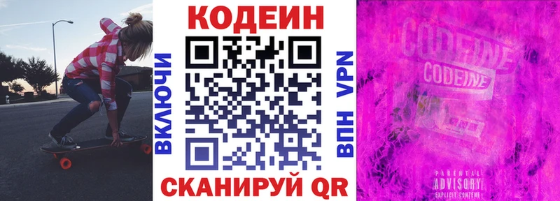 закладки  Химки  Кодеин Purple Drank 