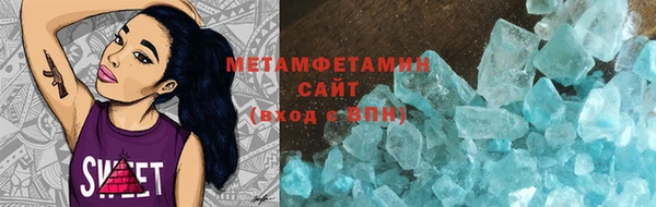 мяу мяу кристалл Волоколамск