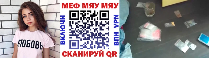 Меф мяу мяу  Химки